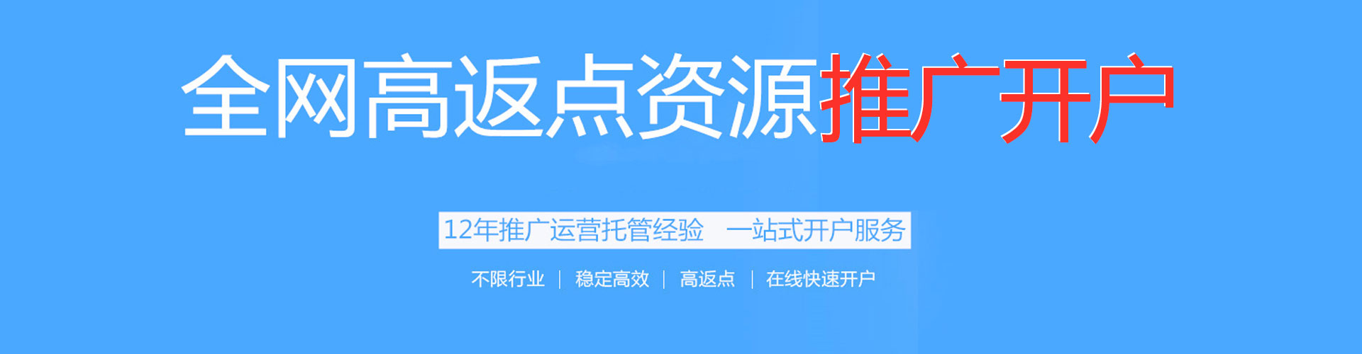 密云网络推广开户